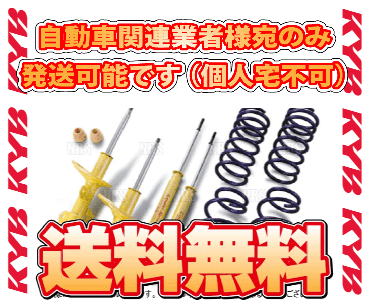 KYB カヤバ ローファースポーツ (サスキット) MOVE (ムーヴ) L602S JB-JL 95/8~ 2WD車 (LKIT-L602S