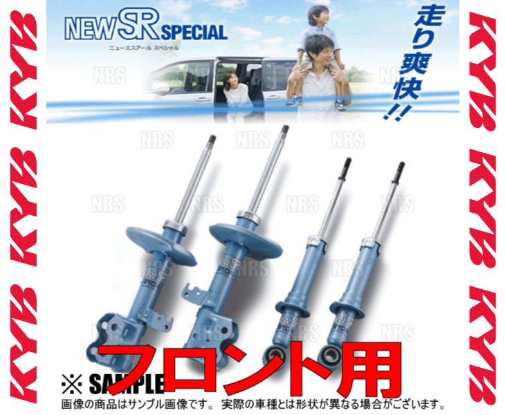 KYB カヤバ NEW SR SPECIAL (フロント) クラウン エステート JZS171W/JZS175W 1JZ-GE/1JZ-FSE/2JZ-FSE 99/12～ FR車 (NSF9048/NSF9048_画像2