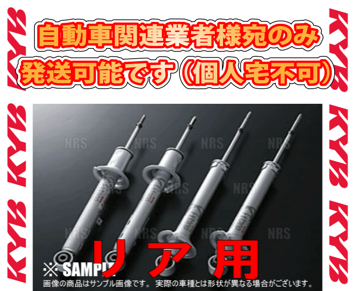 KYB カヤバ EXTAGE エクステージ ショック (リア) GS250/GS350 GRL11/GRL10 4GR-FSE/2GR-FSE 12/1～16/8 2WD車 (ESK5804/ESK5804_画像1