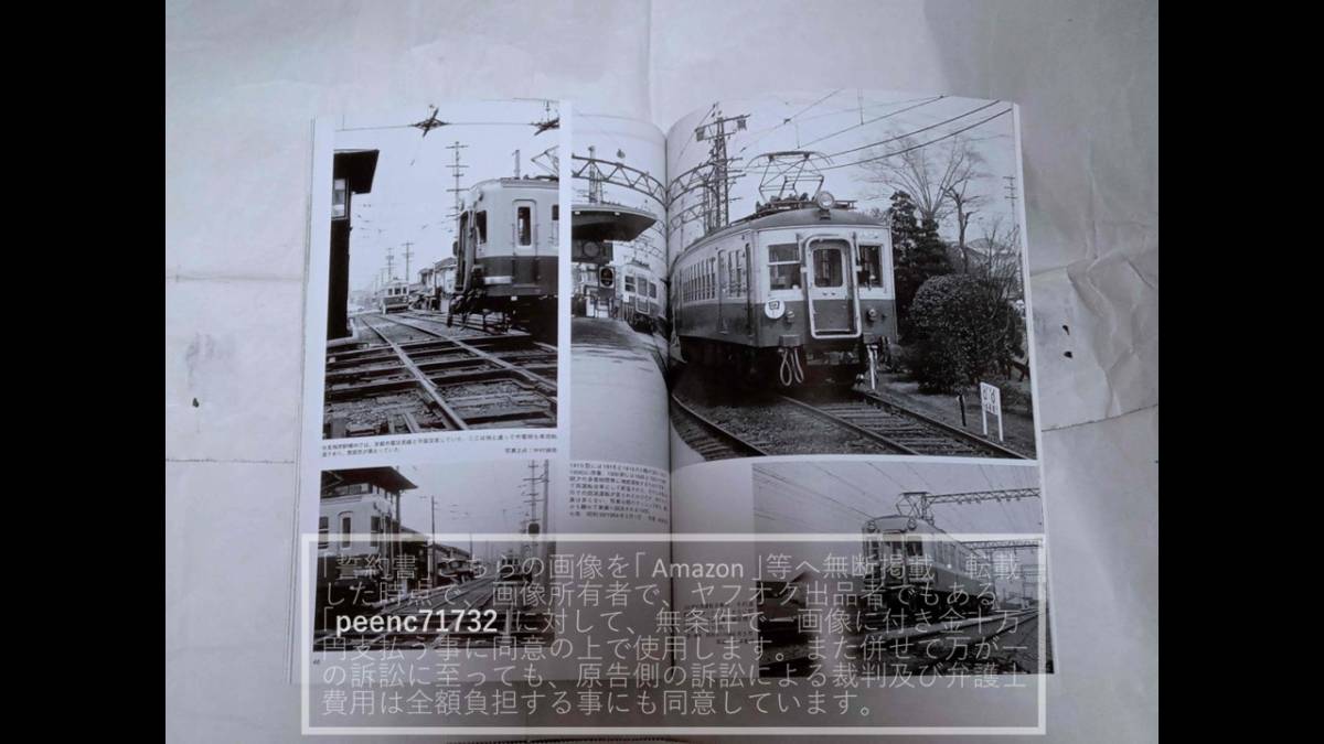 【コレクション放出品】レイル No.73 京阪ロマンスカー史(上) 京阪特急/京阪電気鉄道/京阪電車/京阪電鉄/1700系/1900系/8000系 1冊_画像5