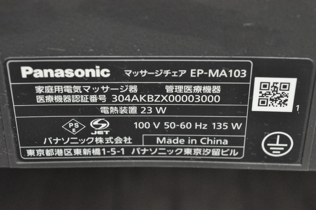 数々のアワードを受賞】 【1円スタート・美品】埼玉発 Panasonic