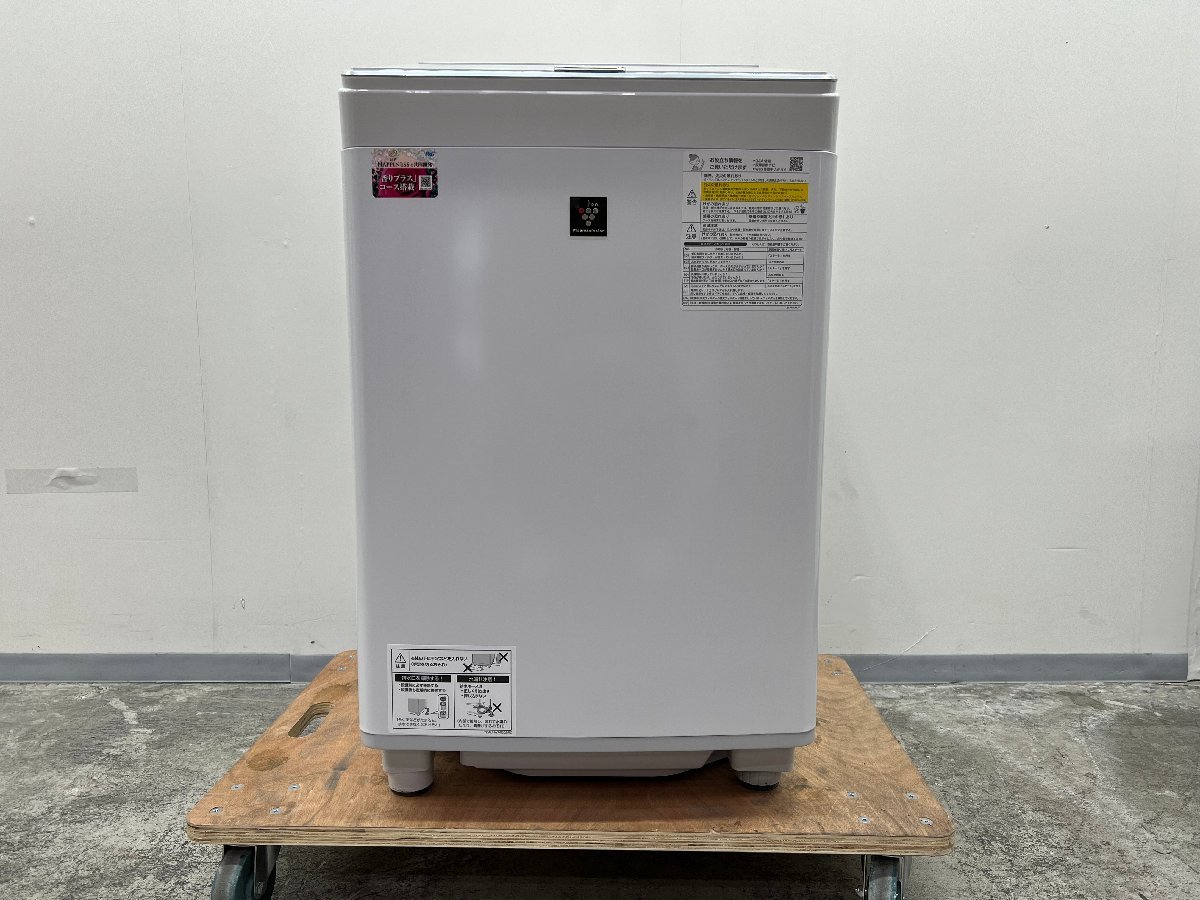 【1円スタート・美品】大阪発　SHARP　電気洗濯乾燥機　　ES-PX8E-W　標準洗濯容量8.0kg 2021年製　G