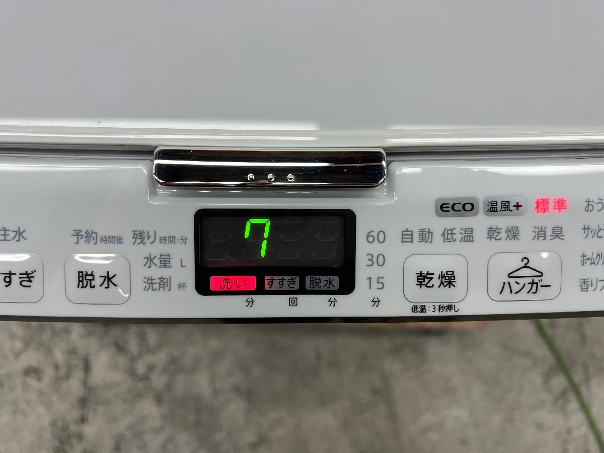 セール】 【1円スタート・美品】大阪発 SHARP 電気洗濯乾燥機 ES-PX8E