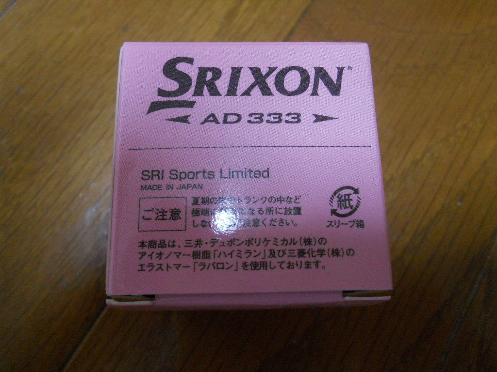* width . Sakura Pro saromechi-ru golf ball 10 piece Sato Pharmaceutical SRIXON AD333 Srixon *