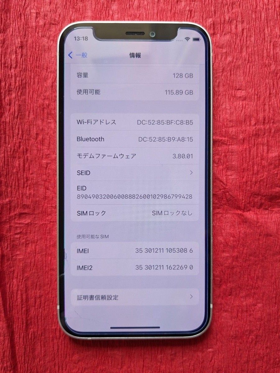 iPhone12 mini 128GB ホワイト SIMフリー　訳あり