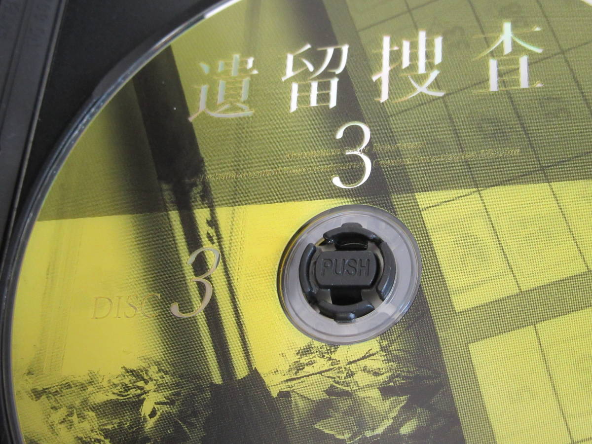 レンタル専用DVD★[遺留捜査3/DISC-3]上川隆也/斉藤由貴_画像4