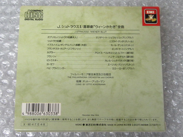 CD/J.シュトラウス Ⅱ/喜歌劇 「ウィーンかたぎ」 全曲/Otto ACKERMANN/東芝EMI/CE30-5560/日本正規盤_画像5