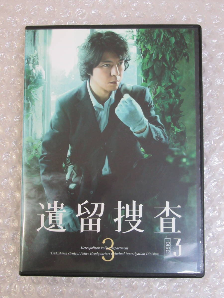 レンタル専用DVD★[遺留捜査3/DISC-3]上川隆也/斉藤由貴_画像1