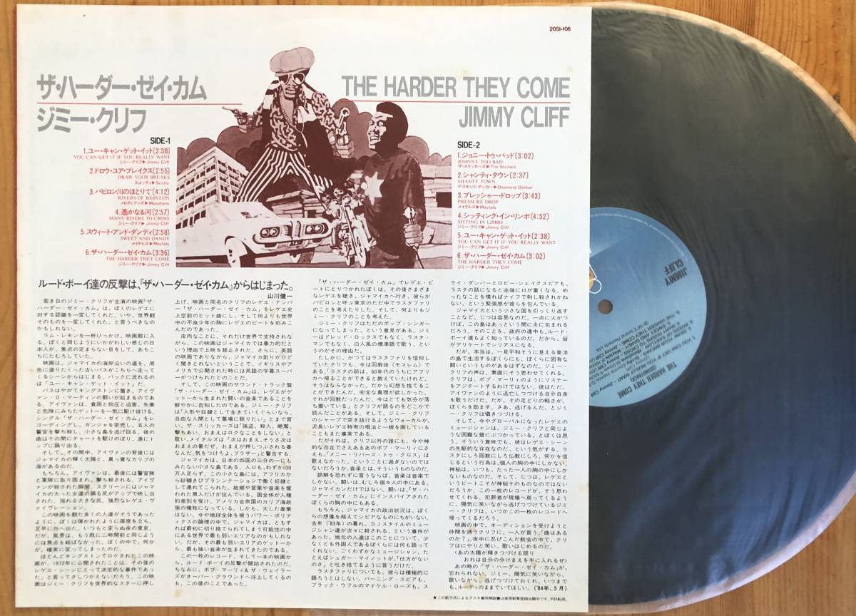 jimmy cliff / the harder they come roots Rock reggae ボブマーリー Bob Marley ジミークリフ 帯付き LP レコード_画像3