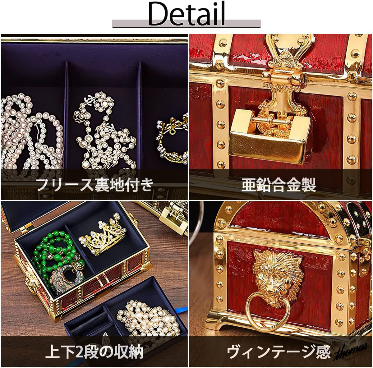 ◇トレジャーボックスデザイン◇ ジュエリーボックス ロック機能