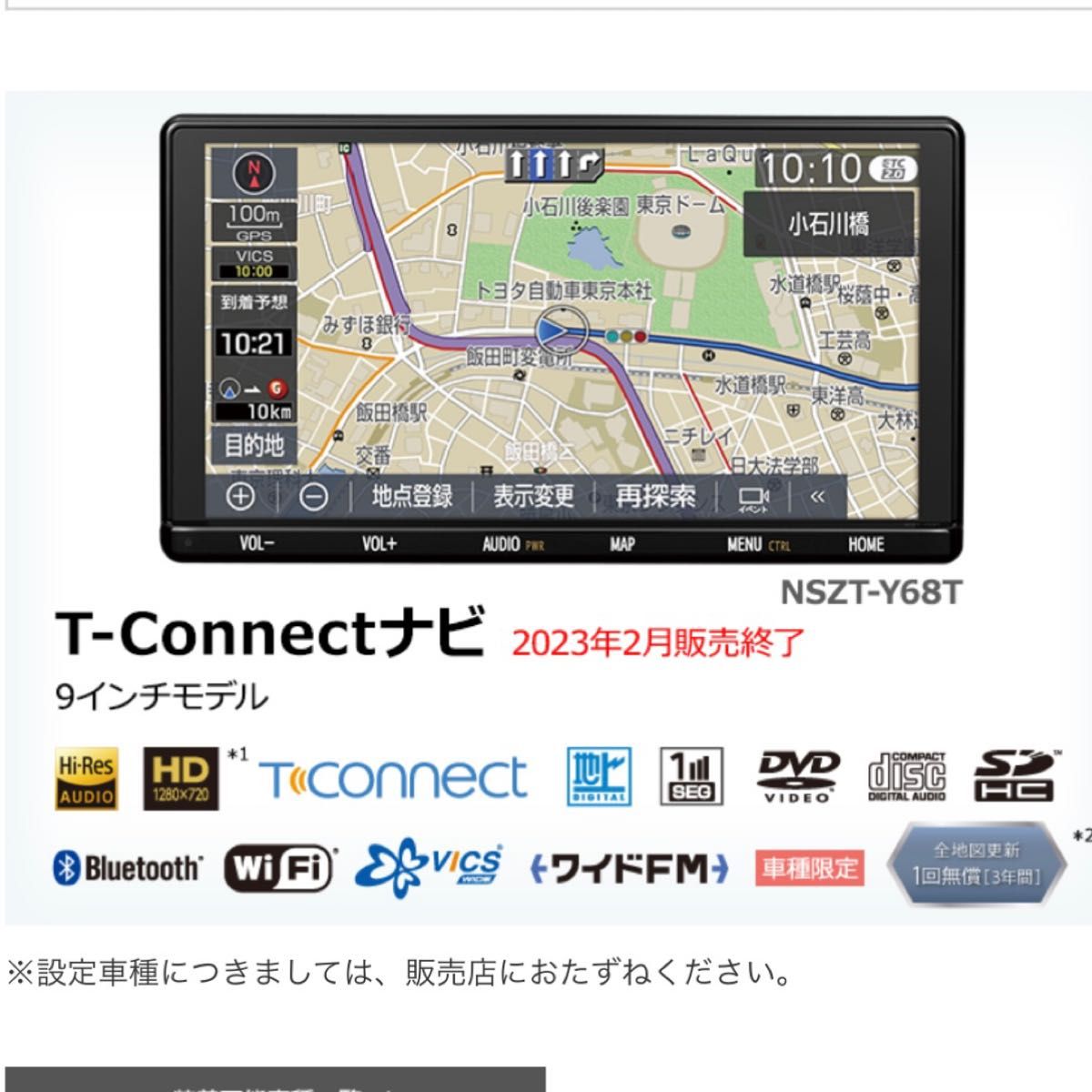 トヨタ 純正 SD ナビ NSZT-Y68T フルセグ Bluetooth DVD トヨタ トヨタ 純正 SD ナビ NSZT-Y68T フルセグ Bluetooth DVD トヨタ