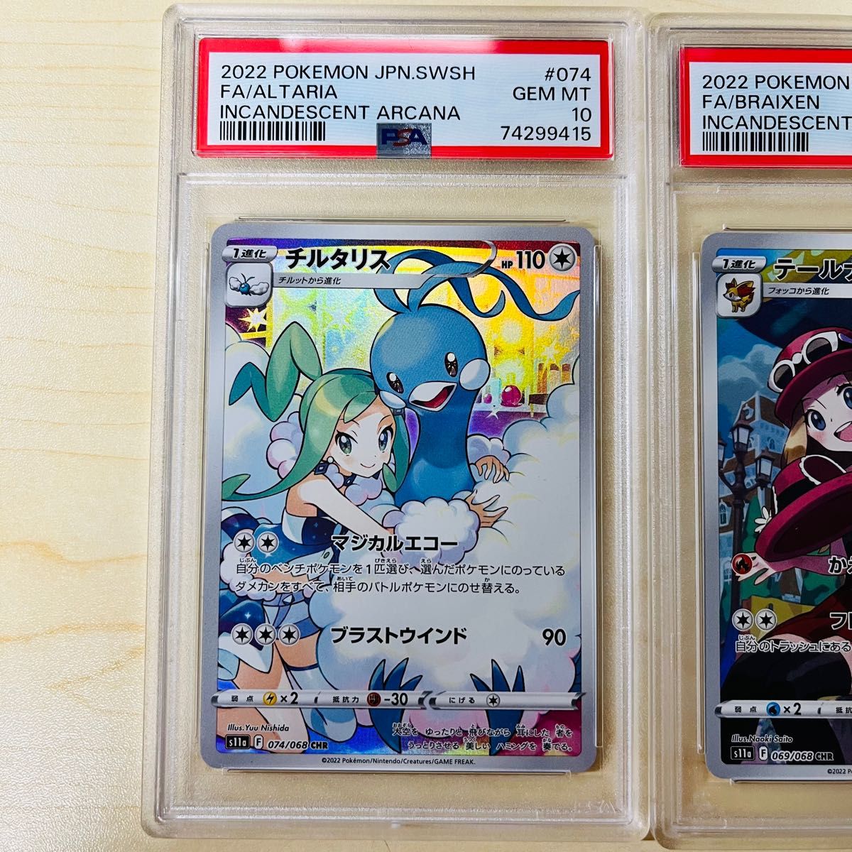 PSA10 3連番 ポケモンカード チルタリス テールナー CHR 3枚セット PSA正規鑑定品