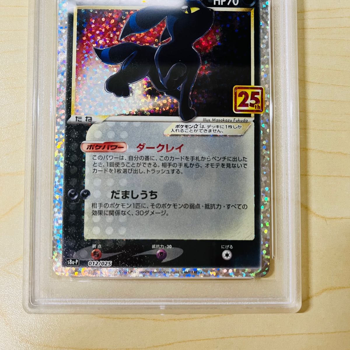 PSA10 完品級 ポケモンカード ブラッキー 25th プロモ PSA正規鑑定品