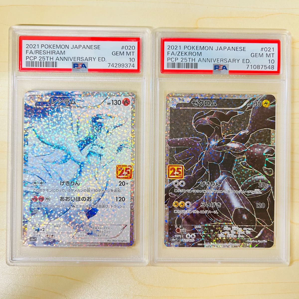 PSA10 2枚 ポケモンカード 25周年 ゼクロム 25th レシラム 25th psa正規鑑定品