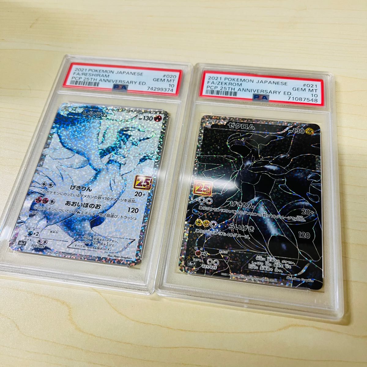 PSA10 2枚 ポケモンカード 25周年 ゼクロム 25th レシラム 25th psa