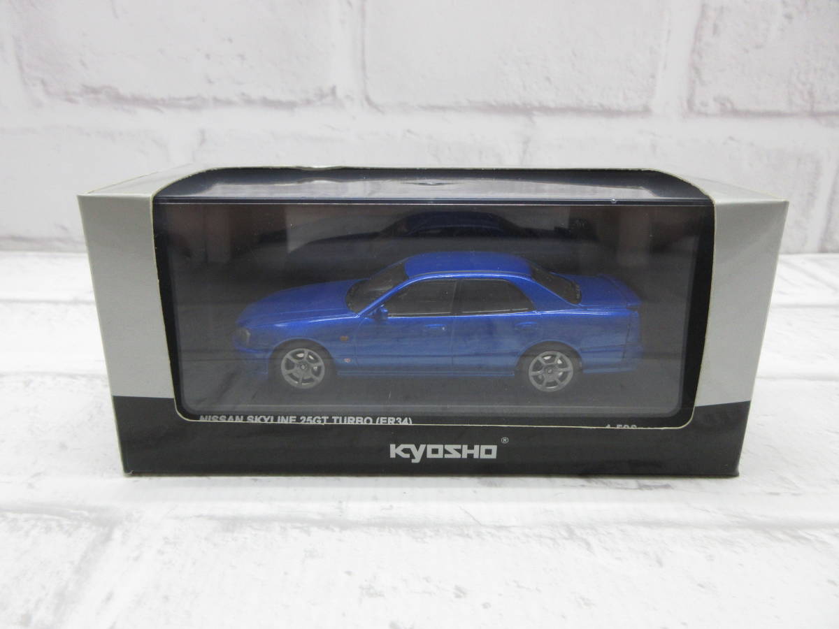 ミニカー　1/43　京商　日産　スカイライン　25GT　ターボ　ER34　ブルー　Bayside Blue　モデルカー