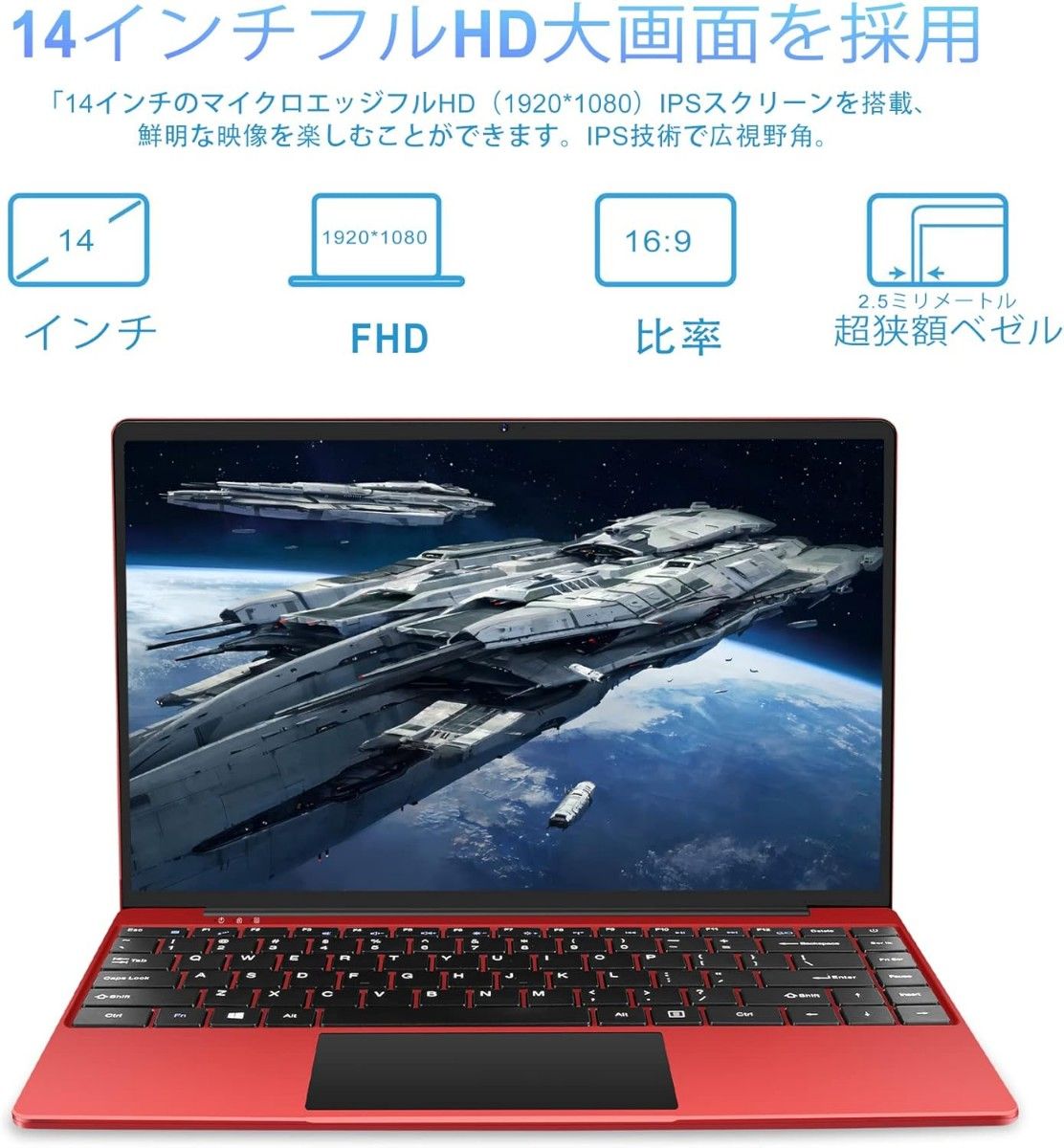 新品 1点限り ノートパソコン 薄型PC 14インチ Windows10搭載 リモート