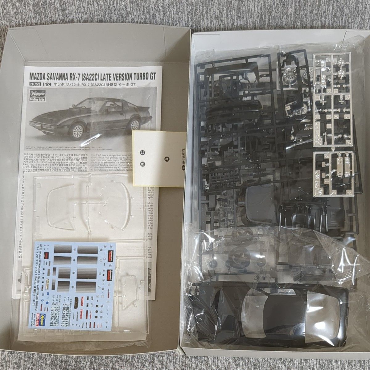 マツダ サバンナ RX-7（SA22C）後期型 ターボ GT  1/24  ハセガワ