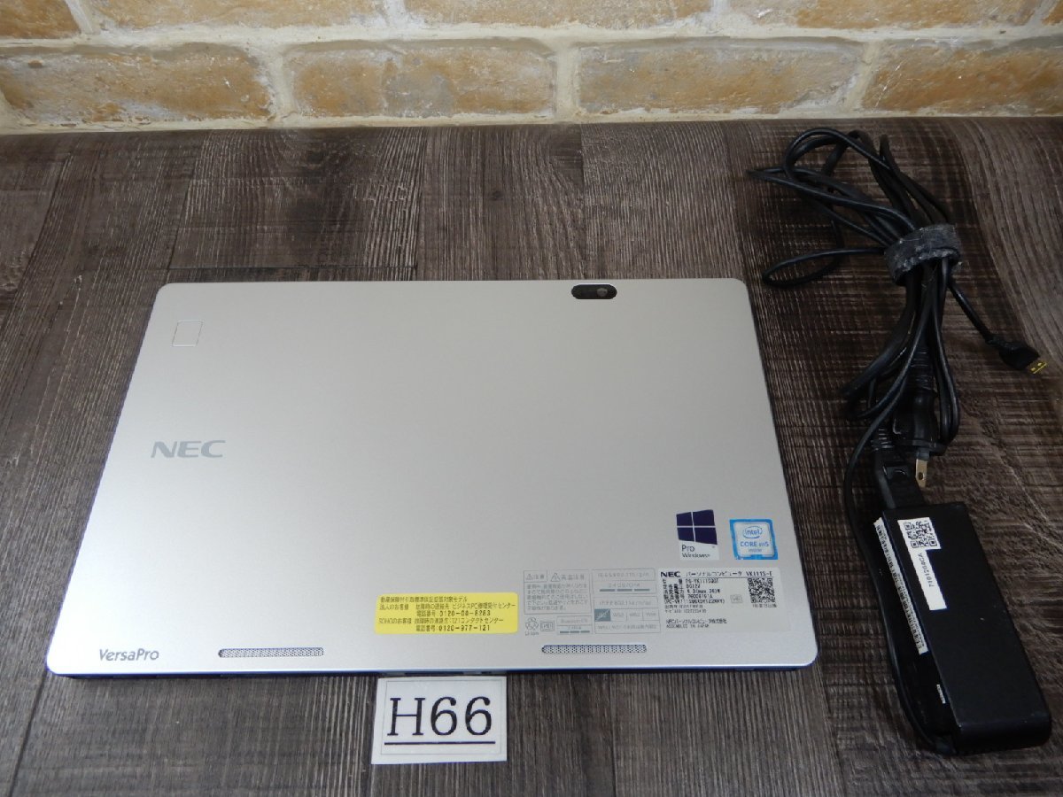 正規販売店】 H66☆Webカメラ＆高速SSD搭載☆CoreM5☆Windows10☆NEC