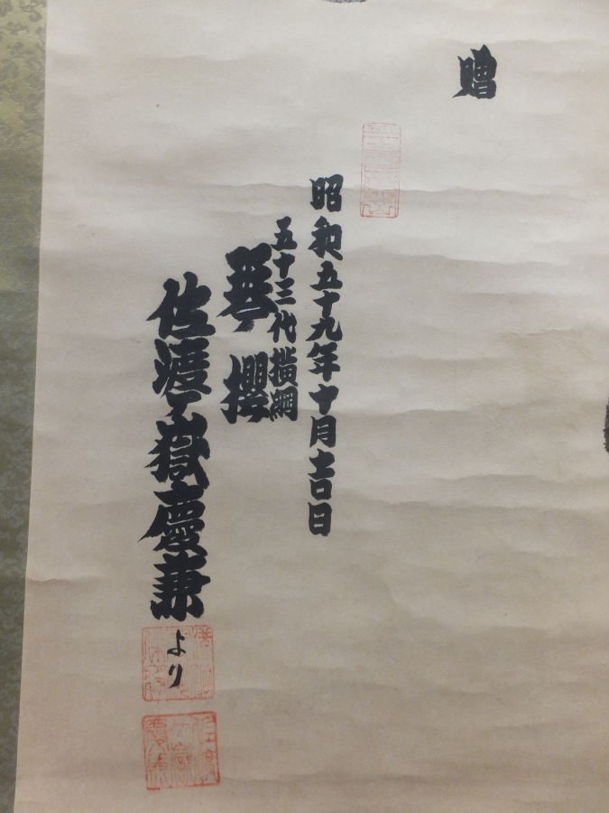 真筆保証】 大相撲 横綱 手形 直筆サイン 大幅 初代若乃花 栃錦 真筆保証】 大相撲 横綱 手形 直筆サイン 大幅 初代若乃花 栃錦