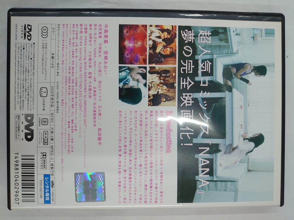 【送料無料】dx13528◆NANA/レンタルUP中古品【DVD】_画像2