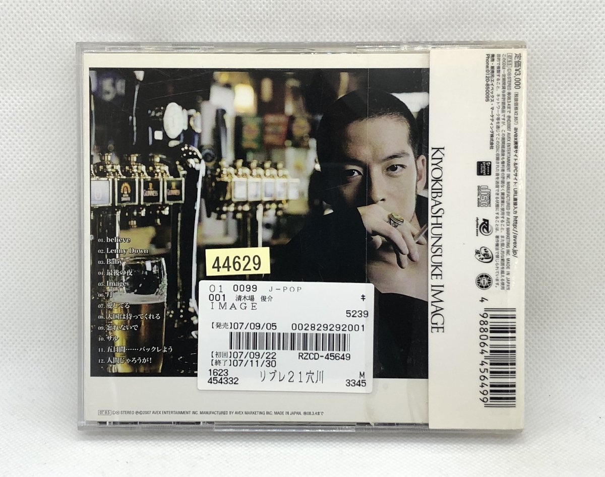 【送料無料】cd47539◆IMAGE/中古品【CD】_画像2