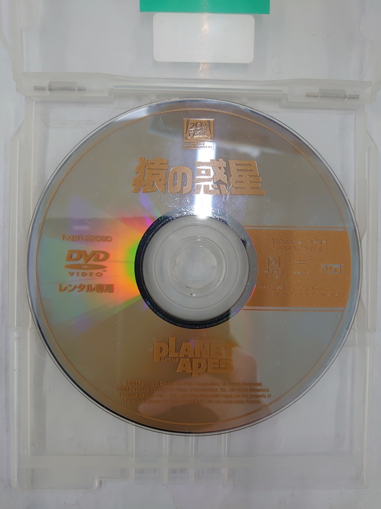 【送料無料】dx13685◆PLANET OF THE APES 猿の惑星/レンタルUP中古品【DVD】_画像3