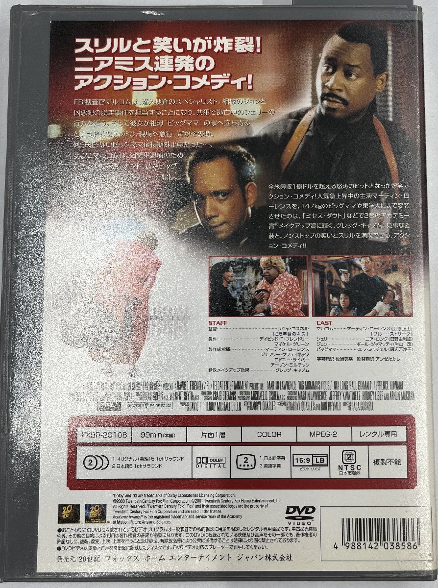 【送料無料】dx13709◆ビッグママ・ハウス/レンタルUP中古品【DVD】_画像2