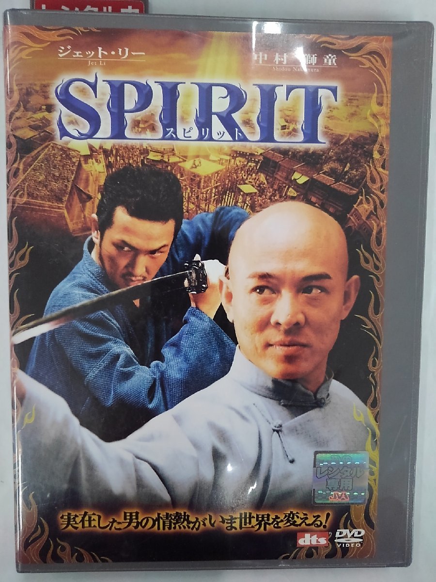 【送料無料】dx13610◆SPIRIT＜スピリット＞/レンタルUP中古品【DVD】_画像1