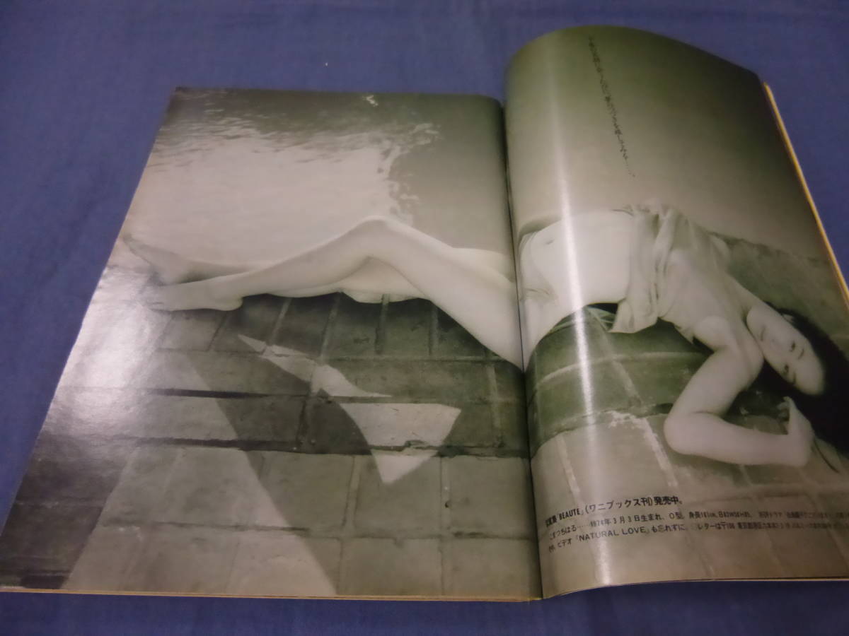 ⑤「週刊プレイボーイ」1993年/宮崎ますみ（ヌード約１２P）、小松千春、水野さやか_画像7