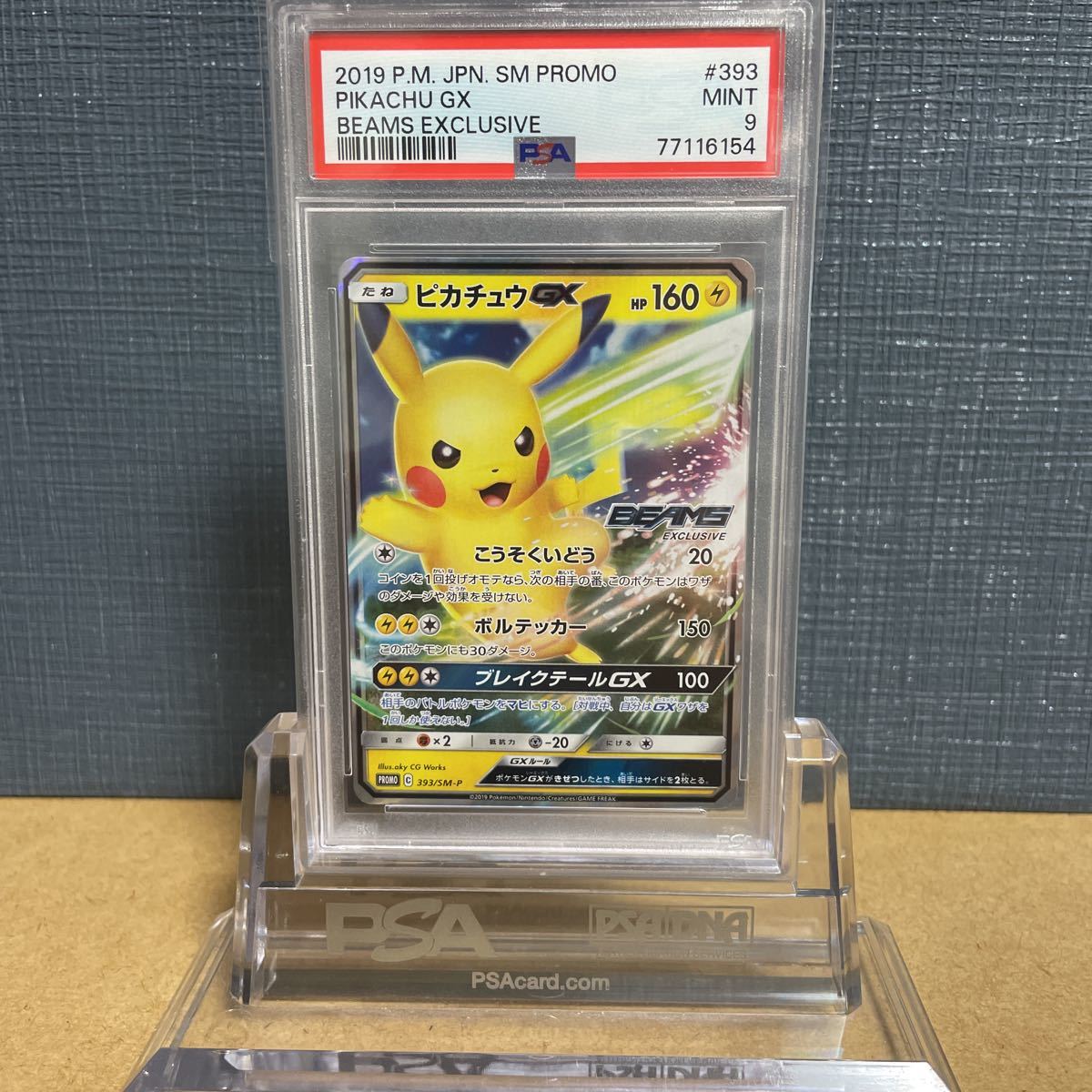 保存版】 PSA9 ピカチュウGX プロモ 米国直送 鑑定品 日本 ポケモン