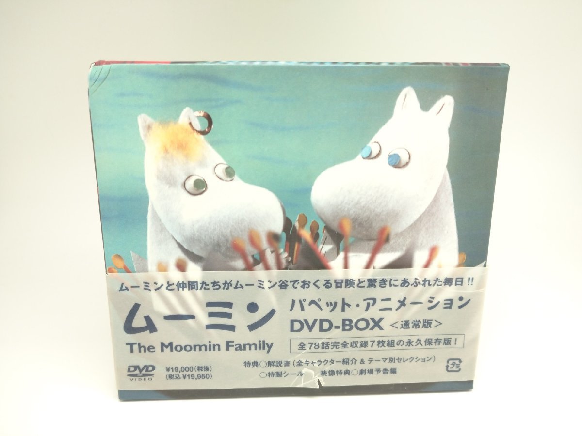 流行 【中古品】DVD ムーミン パペット・アニメーション DVD-BOX 通常