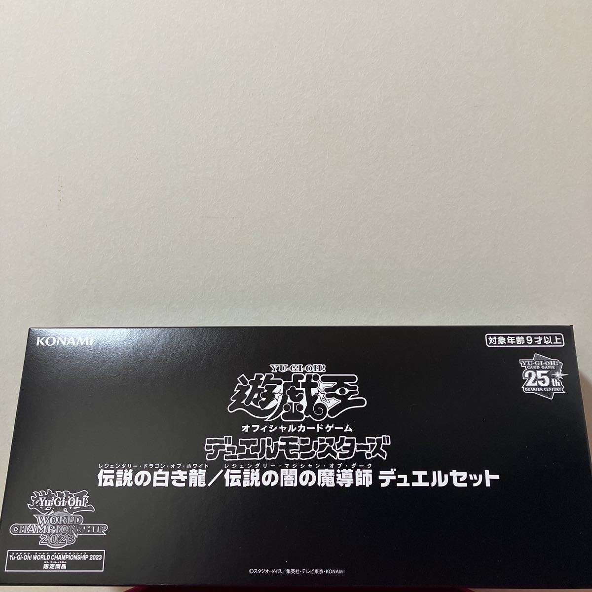 新品 未開封 遊戯王 WCS 2023 伝説の闇の魔導師 伝説の白き龍 限定 デュエルセット デュエルモンスターズ オフィシャルカード 25th ②