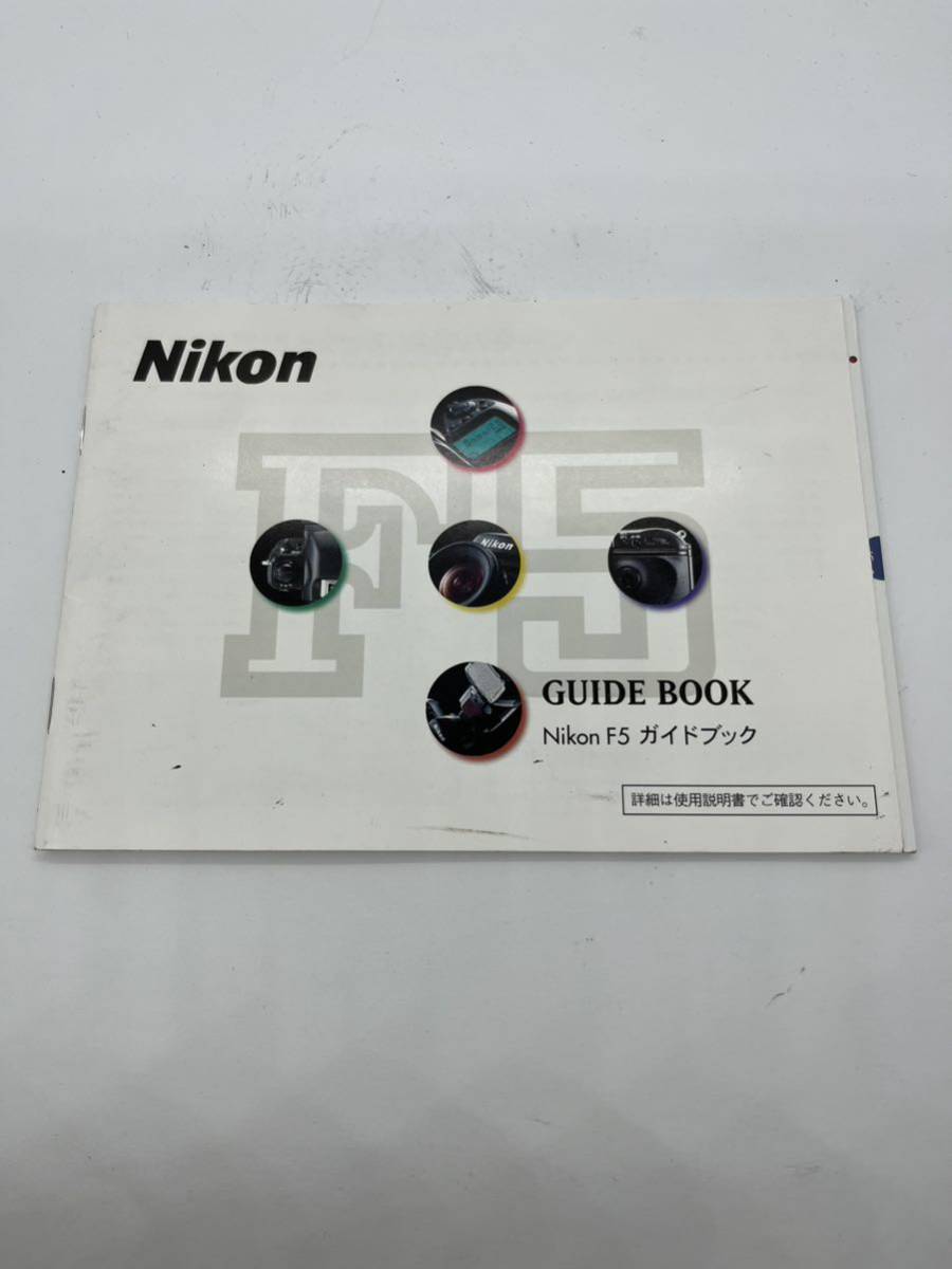 3‐100（送料無料）Nikon　ニコン　F5　ガイドブック　 _画像1