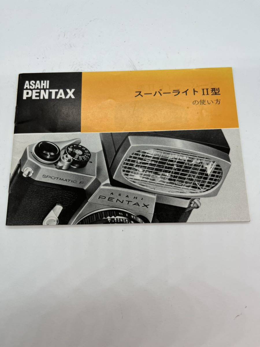 17-100( free shipping ) PENTAX Pentax Hsu pearlite Ⅱ type owner manual ( use instructions )