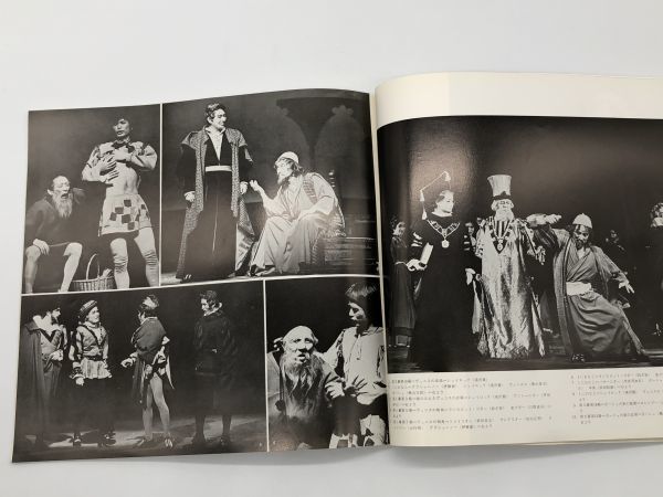 【古い舞台プログラム】1968年『ヴェニスの商人』浅利慶太　パンフ/シナリオ/チラシ　パケット可　　K1105A　_画像5