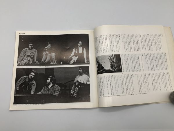 【プログラム】1965年　『悪魔と神』　浅利慶太 　パンフ/シナリオ/チラシ　パケットス可　K1105A　_画像5