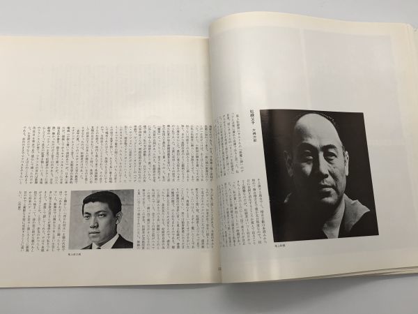 【プログラム】1965年　『悪魔と神』　浅利慶太 　パンフ/シナリオ/チラシ　パケットス可　K1105A　_画像7