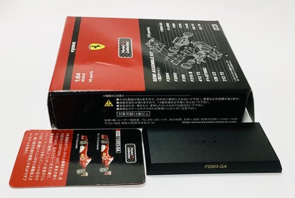 ○ MKA127 サークルKサンクス限定　1/64 京商 フェラーリ F1 コレクション　FERRARI F2003GA #2 R.バルチェロ　未組み立て_画像2