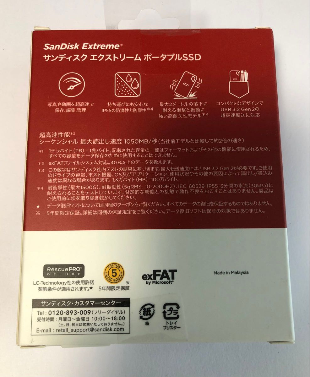 未開封・未使用】 SanDisk(サンディスク) SDSSDE61-1T00-J25