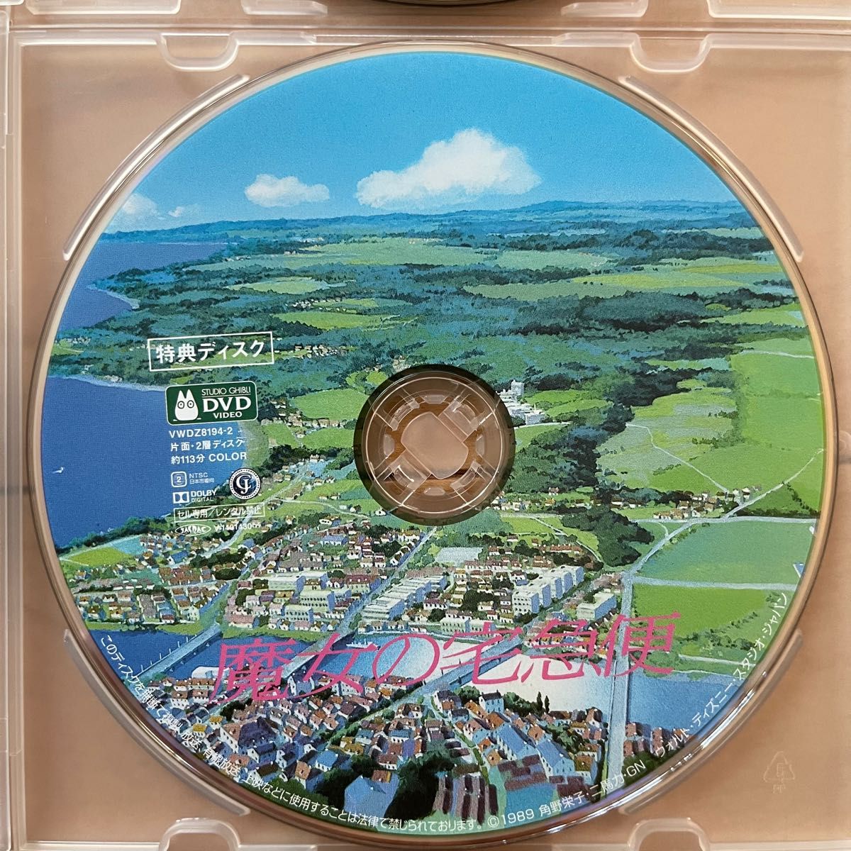専用出品】スタジオジブリ特典DVD4枚セット 本編視聴可 国内正規 専用出品】スタジオジブリ特典DVD4枚セット 本編視聴可 国内正規