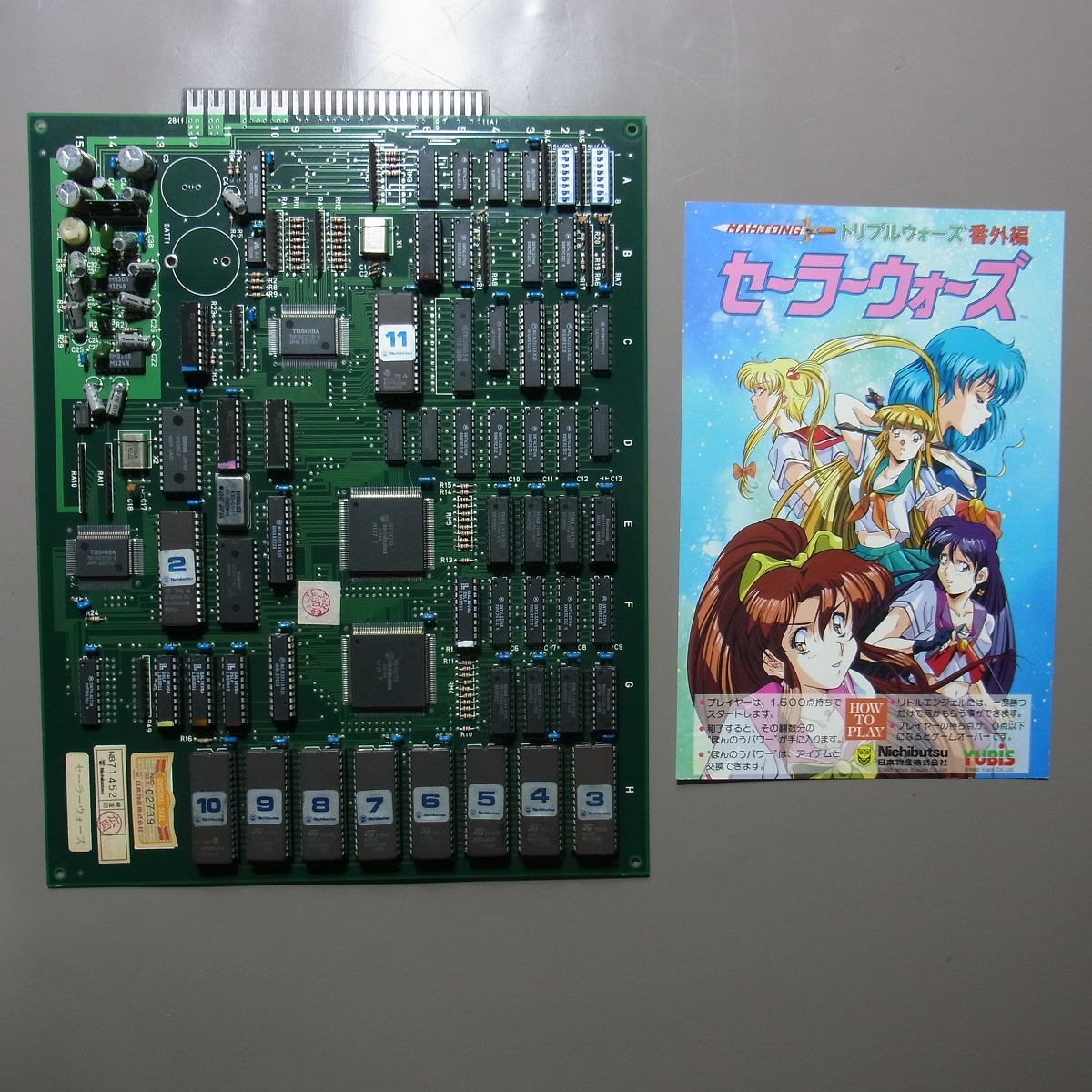 Yahoo!オークション - 基板 麻雀 セーラーウォーズ トリプル Yahoo!オークション - 基板 麻雀 セーラーウォーズ トリプル