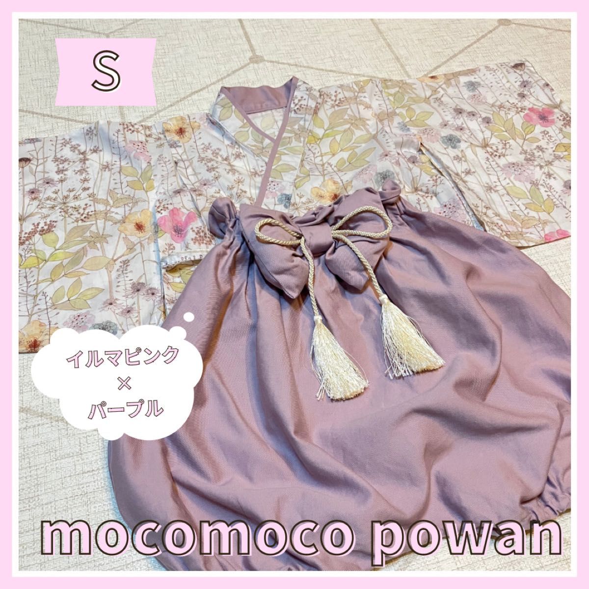 mocomoco powan ぽわんパンツの袴 イルマピンク×パープル Sサイズ