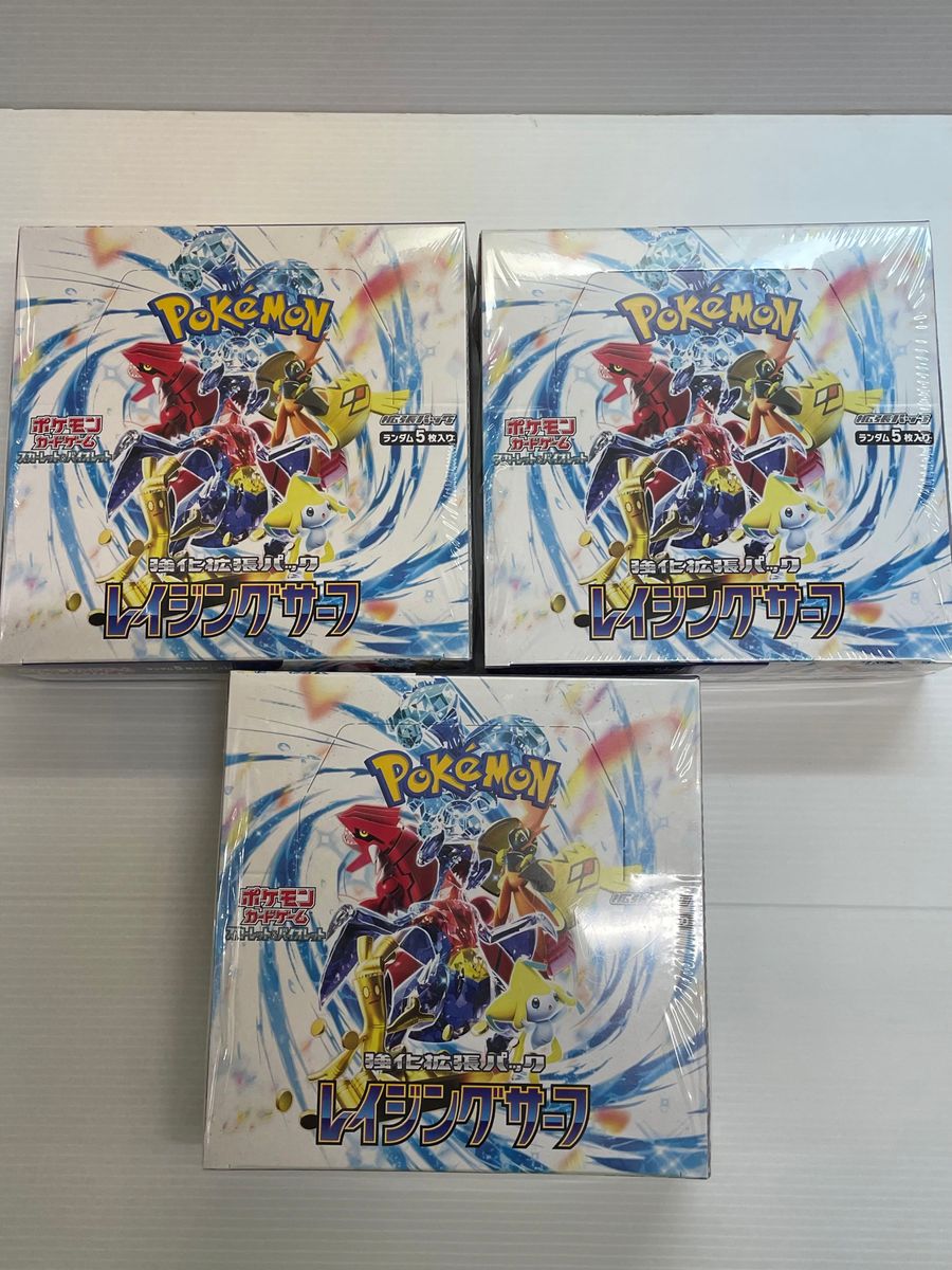 ポケモンカードゲーム 強化拡張パック レイジングサーフ 未開封