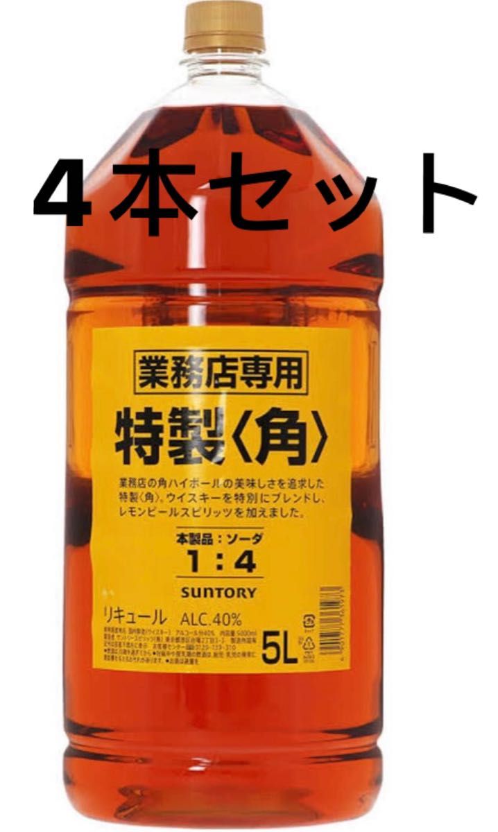 サントリー ウィスキー 角瓶 業務用5Lペット - ウイスキー サントリー ウィスキー 角瓶 業務用5Lペット - ウイスキー
