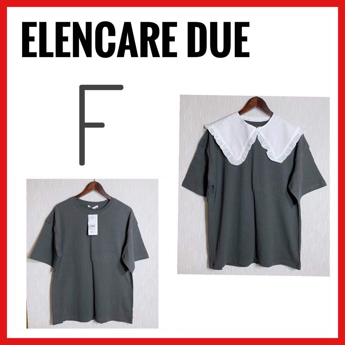 新品タグ付き【ELENCARE DUE】エレンカーレデュエ　ツケエリ×Tシャツ