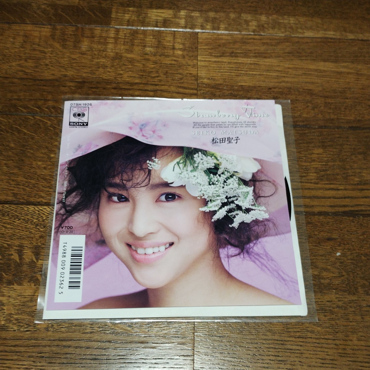 松田圣子 和モノ strawberry time