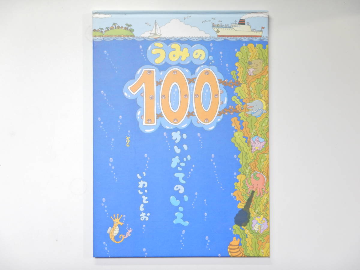 絵本4冊セット うみの100かいだてのいえ ちか100かいだてのいえ トリックアートクリスマス 動物の迷路_画像4