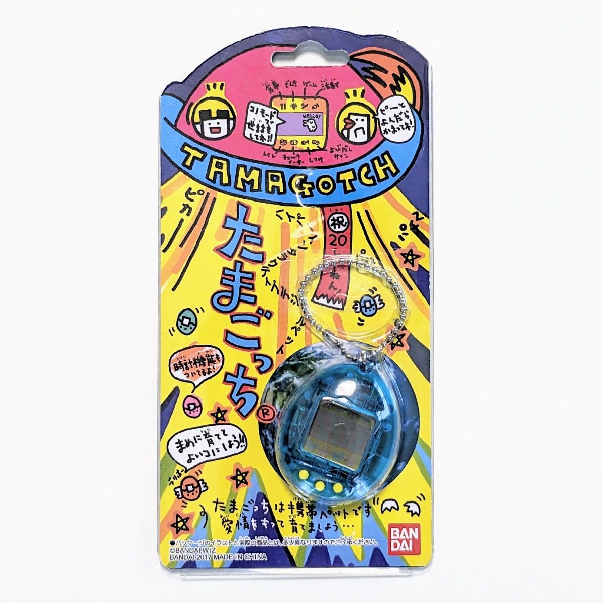 祝20しゅーねん たまごっち スケルトン 青 ブルー 20周年 復刻版 祝20しゅーねん たまごっち スケルトン 青 ブルー 20周年 復刻版
