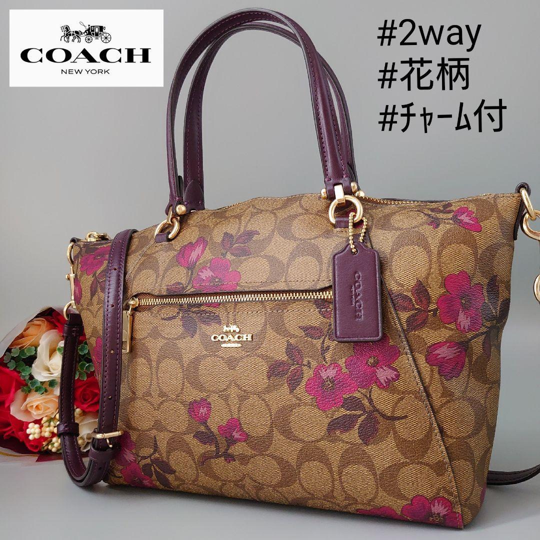 COACH コーチ シグネチャー 花柄 ブラウン チャーム-